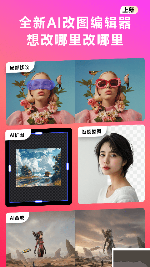 美圖whee