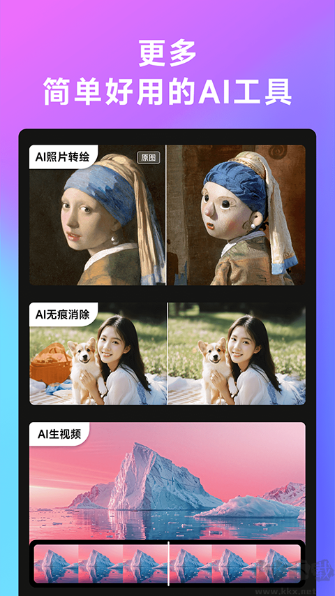 美圖whee