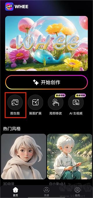 美圖whee