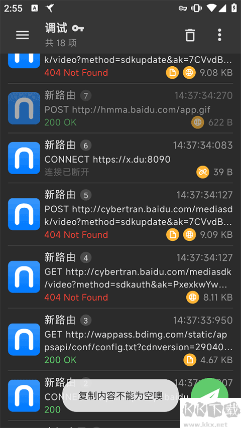 黃鳥抓包中文版