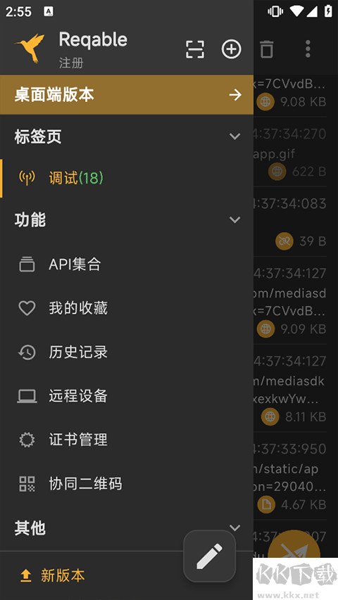 黃鳥抓包中文版