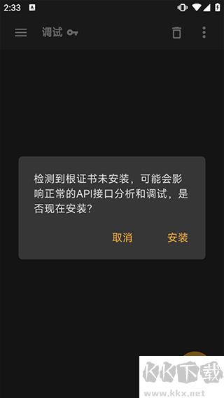 黃鳥抓包中文版