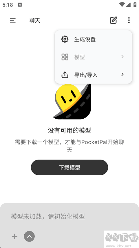 PocketPal（ai本地部署）