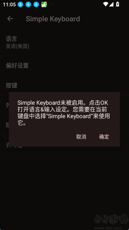 Simple Keyboard輸入法