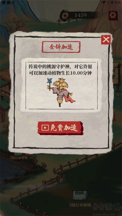 幸福農(nóng)田