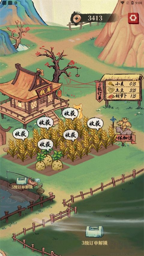 幸福農(nóng)田