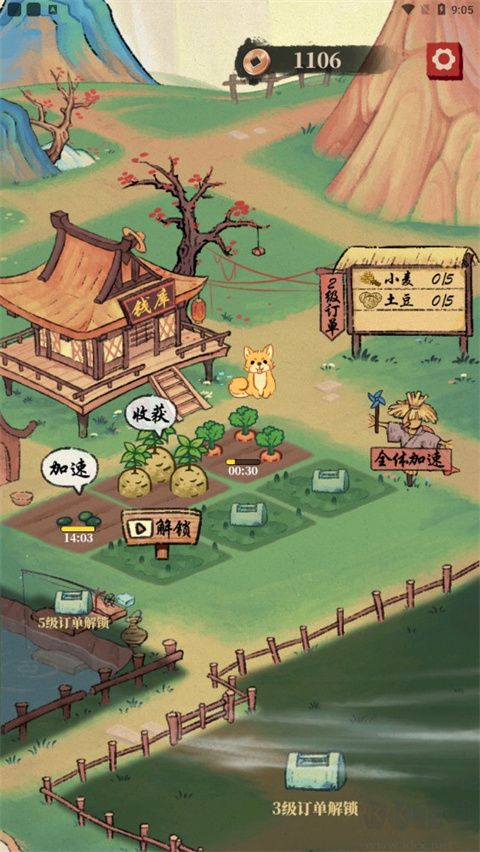 幸福農(nóng)田