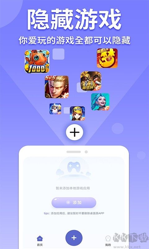 隱藏游戲計(jì)算器（應(yīng)用偽裝）