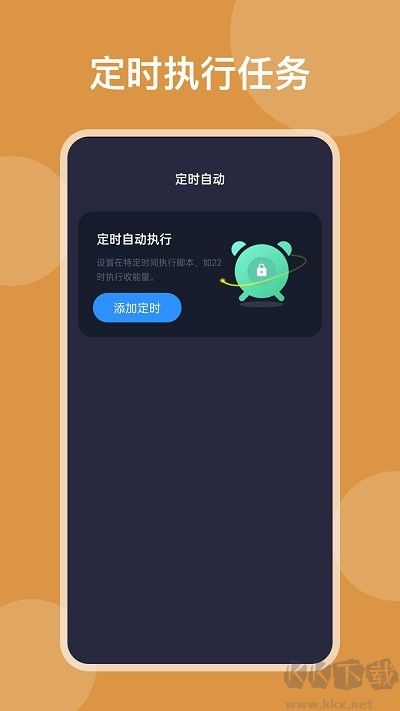 按鍵助手（自動(dòng)點(diǎn)擊）