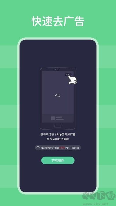 按鍵助手（自動(dòng)點(diǎn)擊）