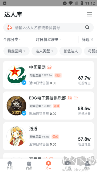 蟬媽媽