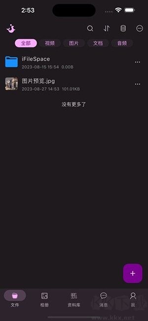 iFileSpace（私人網(wǎng)盤）