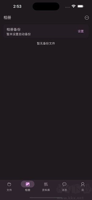 iFileSpace（私人網(wǎng)盤）