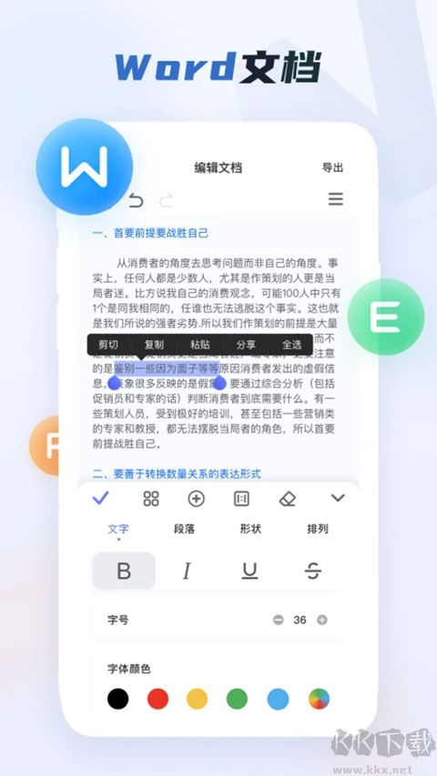 word文檔