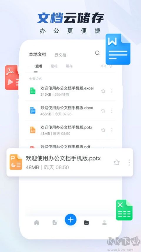 word文檔