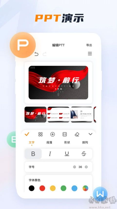 word文檔
