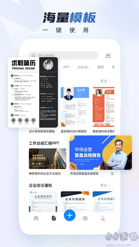 word文檔