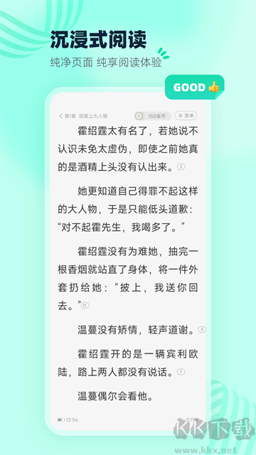 熊貓腦洞小說app