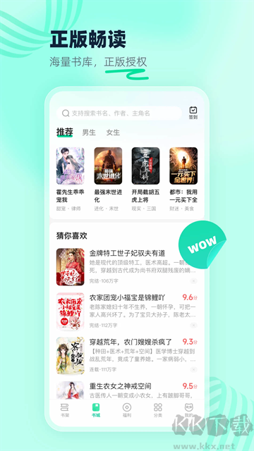 熊貓腦洞小說app