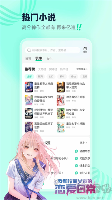 熊貓腦洞小說app