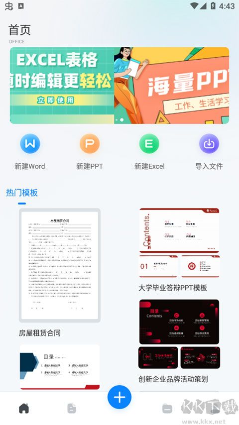 word文檔