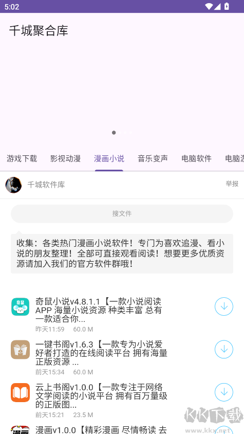 千城聚合庫(kù)