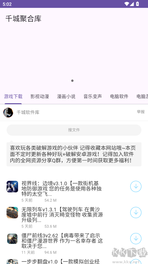 千城聚合庫(kù)