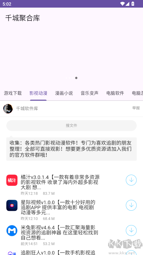 千城聚合庫(kù)