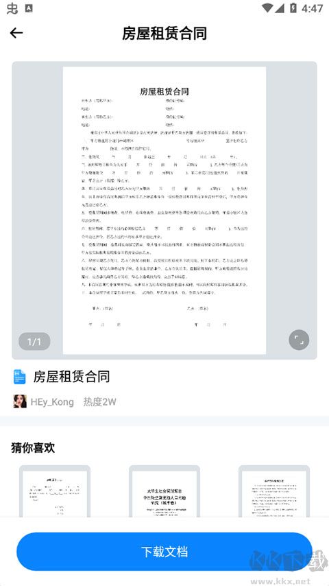 word文檔