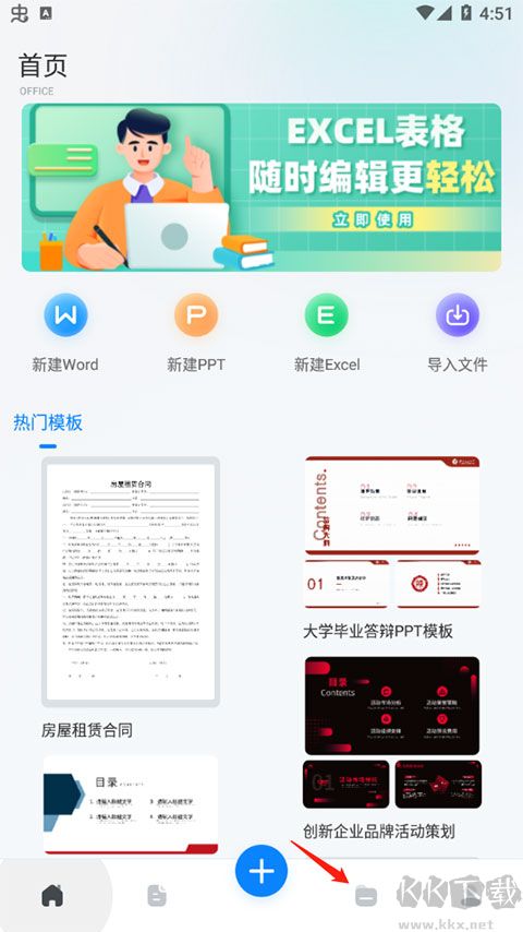word文檔