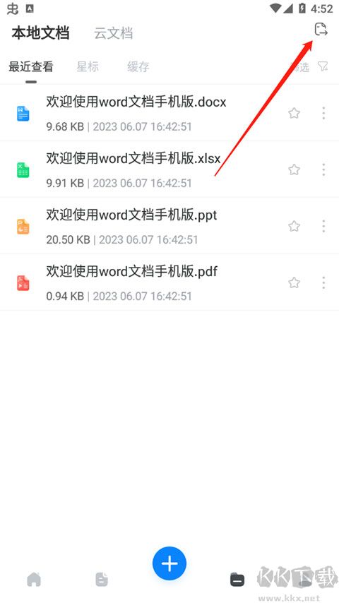 word文檔