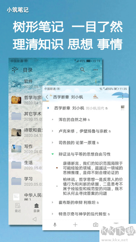小筑筆記