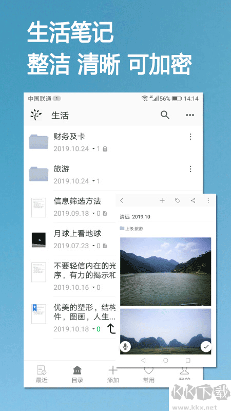 小筑筆記