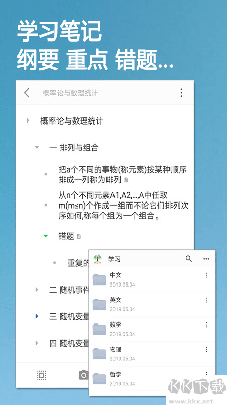 小筑筆記
