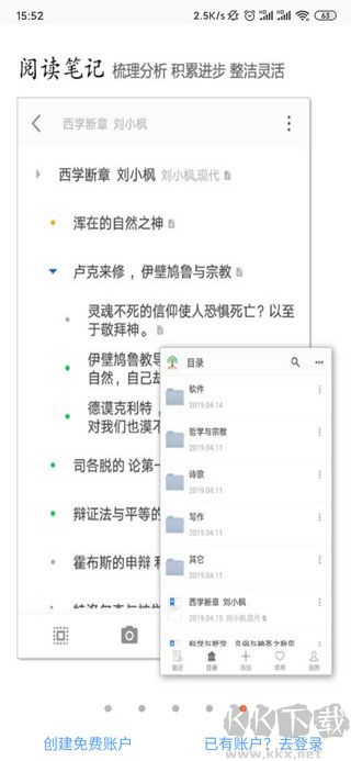 小筑筆記