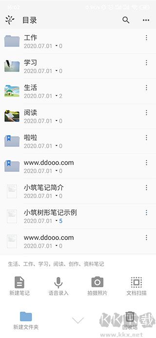 小筑筆記