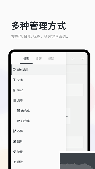 Migi筆記app