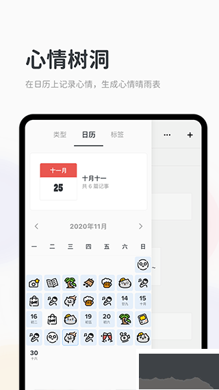 Migi筆記app