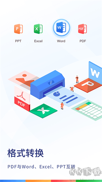 掃描大師app手機(jī)版