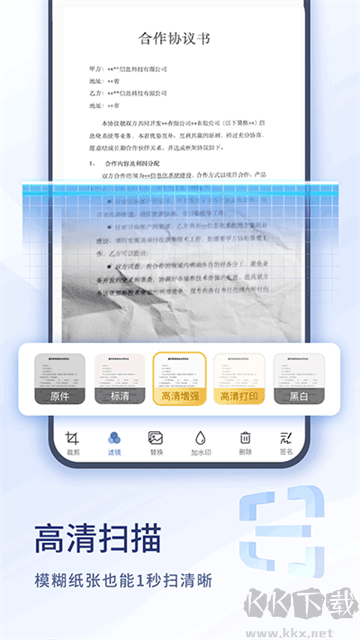 掃描大師app手機(jī)版