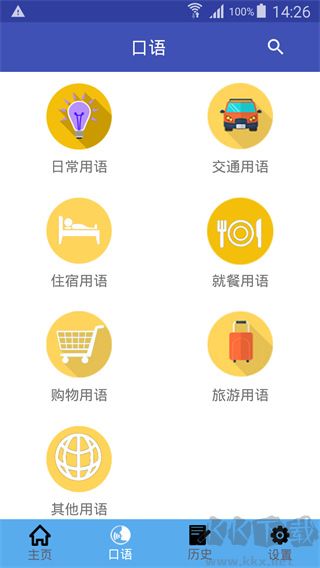 中日翻譯（在線翻譯）