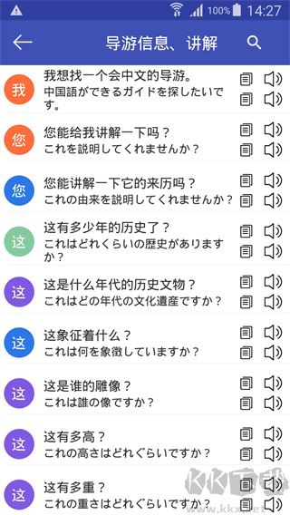 中日翻譯（在線翻譯）