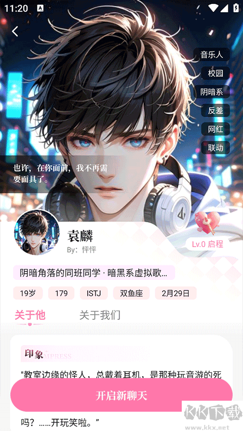 怦怦app