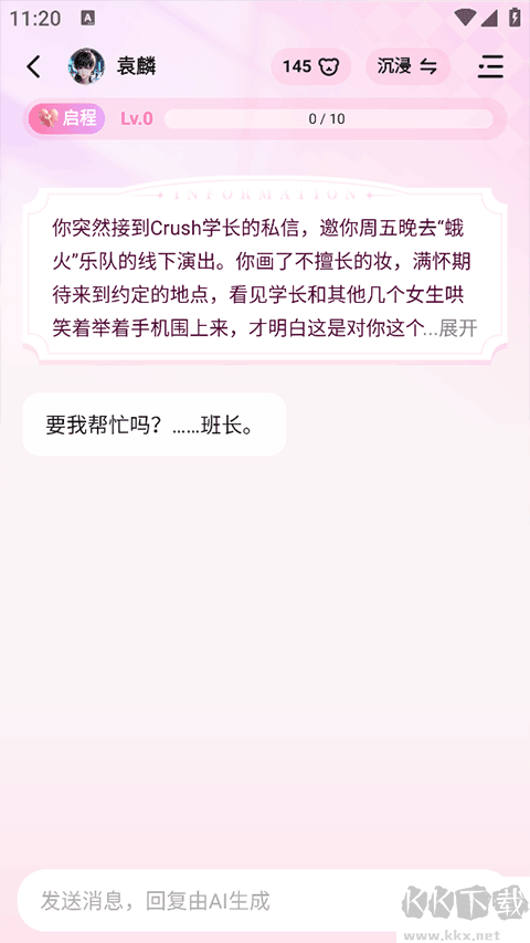 怦怦app