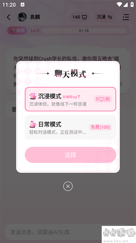 怦怦app