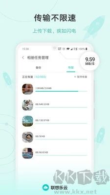 聯(lián)想樂(lè)云（樂(lè)同步聯(lián)想云服務(wù)）