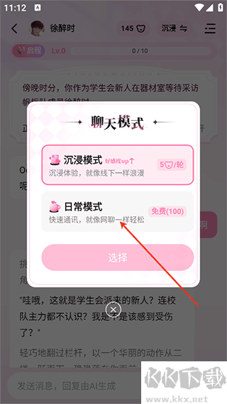 怦怦app