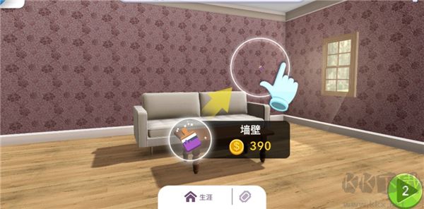 家居設計