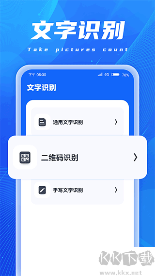 AI掃描精靈王（智能掃描工具）