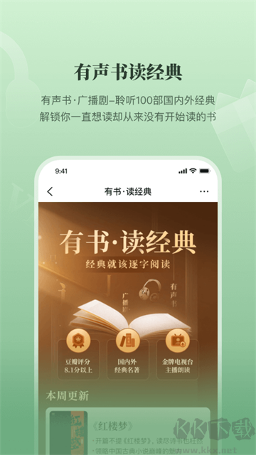 有書app免費(fèi)版